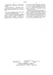 Радиально-осевой вентилятор (патент 1252550)