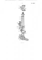 Машина для чистки фурм горизонтальных конверторов (патент 134421)