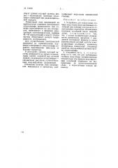 Устройство для определения глубины модуляции (патент 71599)
