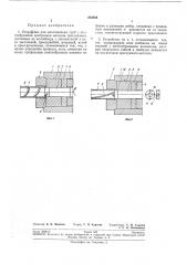 Устройство для изготовления труб с винтообразным оребрением (патент 202856)