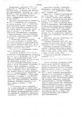 Способ получения окрашенного силикагеля (патент 1609801)