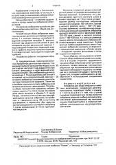 Устройство для сбора эмбрионов животных (патент 1704775)