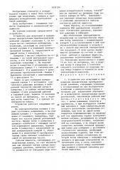 Устройство для испытаний и градуировки измерительных преобразователей давления (патент 1631334)