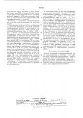 Способ получения полиуретануреленов (патент 286224)