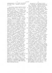 Устройство для преобразования кодов (патент 1314462)