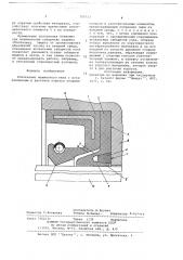 Уплотнение манжетного типа (патент 700733)