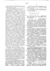 Двухканальное устройство для селекции последовательности однородных сигналов (патент 598257)
