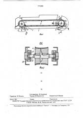Ленточный конвейер (патент 1713859)