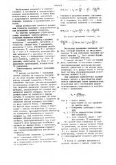 Следящий электропривод с переменным моментом инерции (патент 1406565)