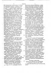 Замкнутый гидропривод (патент 703679)