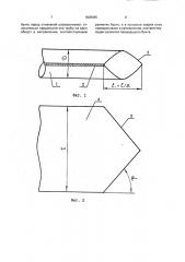 Способ электродуговой сварки монтажных поворотных стыков стальных труб малого диаметра (патент 1838065)