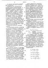 Устройство для автоматического контроля каналов многоканальных радиоприемных устройств (патент 1094155)