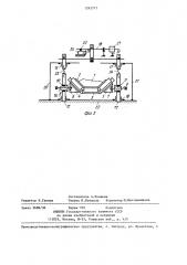 Конвейерные весы (патент 1242717)