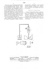 Способ количественной оценки антинакипных свойств жидкости (патент 315691)