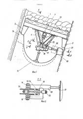 Щитовой агрегат для отработки мощных крутых угольных пластов (патент 1566037)