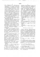 Способ получения фенилпроизводных 4,7-фенантролина (патент 681786)