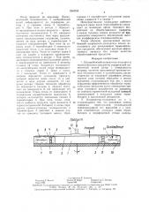 Центробежный нагреватель-охладитель термолабильных продуктов (патент 1560250)
