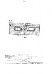 Медно-флюсовая подкладка (патент 1337225)