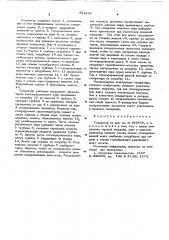 Сепаратор (патент 612108)