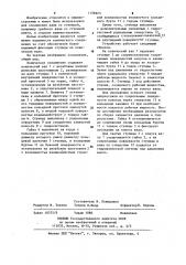 Коническое соединение вала со ступицей (патент 1136923)