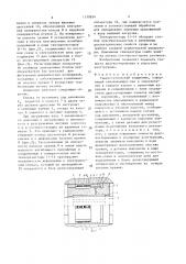 Гидростатический подшипник (патент 1530854)