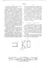 Источник заряженных частиц (патент 382169)