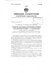 Патент ссср  157590 (патент 157590)