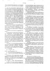 Способ заготовки сена (патент 1771415)