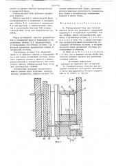 Универсальный блок для сменных пакетов литья под давлением (патент 710776)