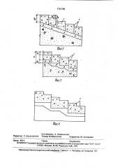 Грунтовая плотина (патент 1701786)