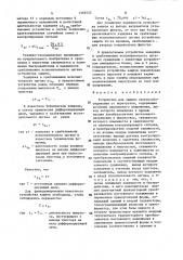 Устройство для защиты электрооборудования от перегрузки (патент 1365233)