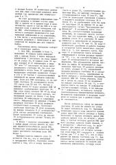 Резервированное запоминающее устройство (патент 1417041)