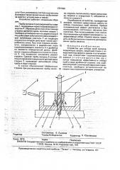 Устройство для отбора проб металла (патент 1781586)