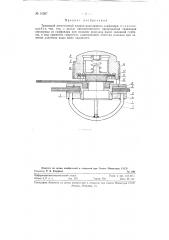 Лепестковый клапан водолазного скафандра (патент 91207)