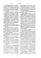 Крупногабаритный подшипник качения (патент 1707333)