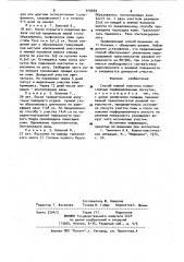 Способ кожной пластики (патент 919669)