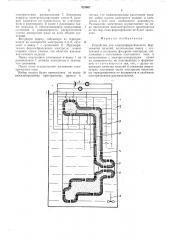 Устройство для электрофоретического формования изделий (патент 523067)