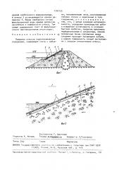 Покрытие откосов гидротехнических сооружений (патент 1707125)