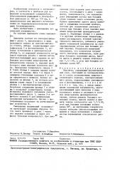 Люксметр (патент 1453183)