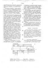 Способ получения изделий из прутковых заготовок (патент 713646)