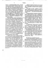 Способ формирования деревьев сосны обыкновенной (патент 1766330)