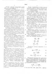 Устройство для присоединения проволочных выводов (патент 504617)
