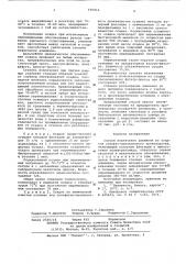 Способ извлечения алюминия из осадков сульфат-целлюлозного производства (патент 606816)