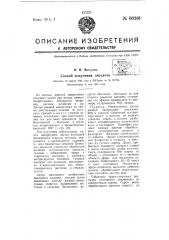 Способ получения дигалена (патент 60209)