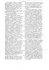Проходной конденсатор (патент 1310915)