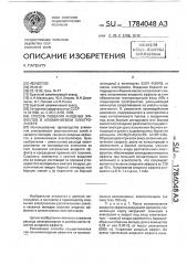 Способ гашения анодных эффектов в алюминиевом электролизере (патент 1784048)
