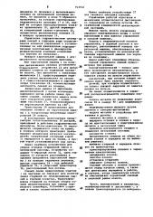 Линия для изготовления отливок (патент 753532)
