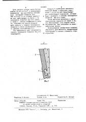 Элемент щелевого пола (патент 1015063)