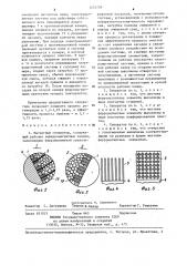 Магнитный сепаратор (патент 1274729)