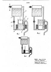 Дозатор для жидкости (патент 920386)